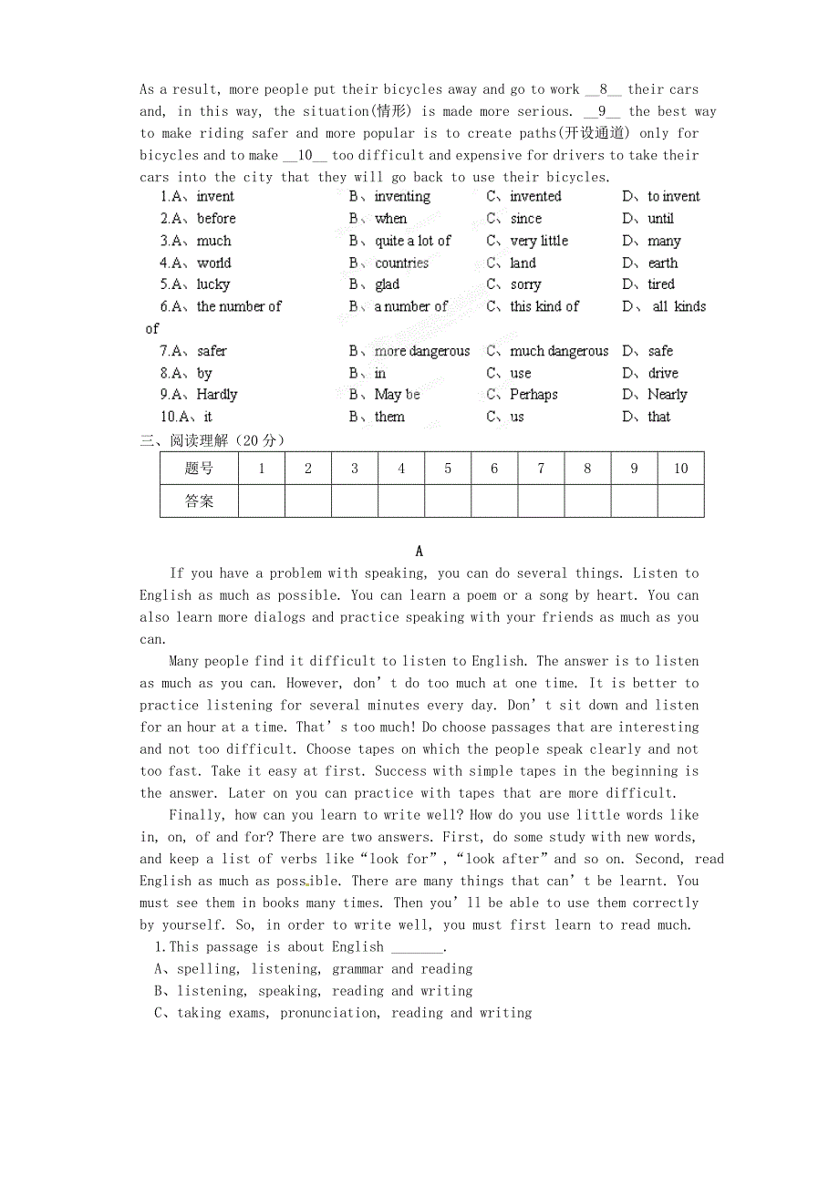 2019年九年级英语上学期第三次月考试题_第4页