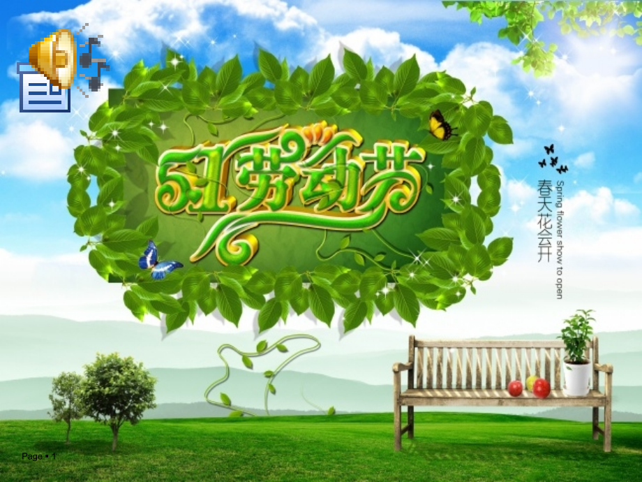 《导游大赛付慧筠》PPT课件_第1页