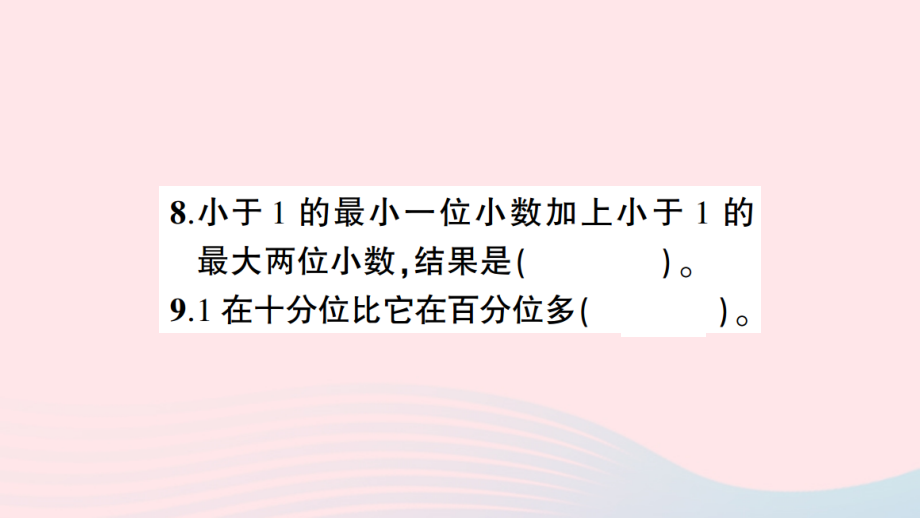 五年级数学上册 第四单元测试名师公开课省级获奖课件 苏教版_第4页