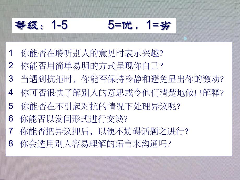 我们的目标服务营销学员讲义_第3页