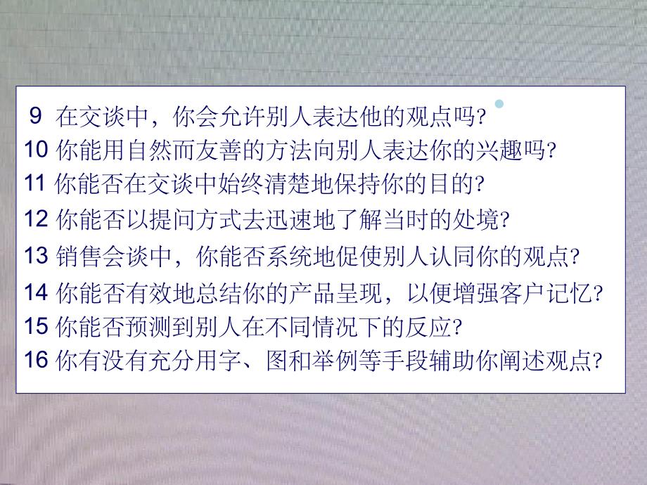 我们的目标服务营销学员讲义_第4页