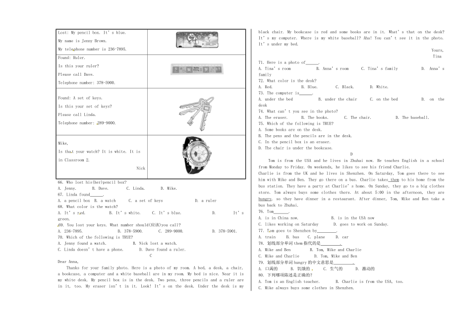 2019-2020学年七年级英语上学期半期考试试题-人教新目标版五四制_第3页