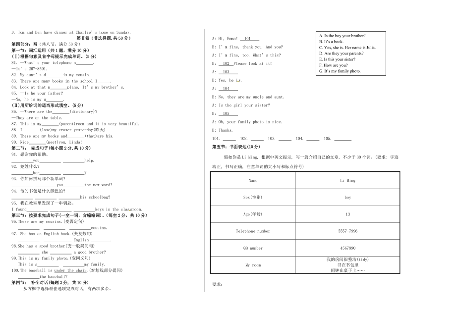 2019-2020学年七年级英语上学期半期考试试题-人教新目标版五四制_第4页