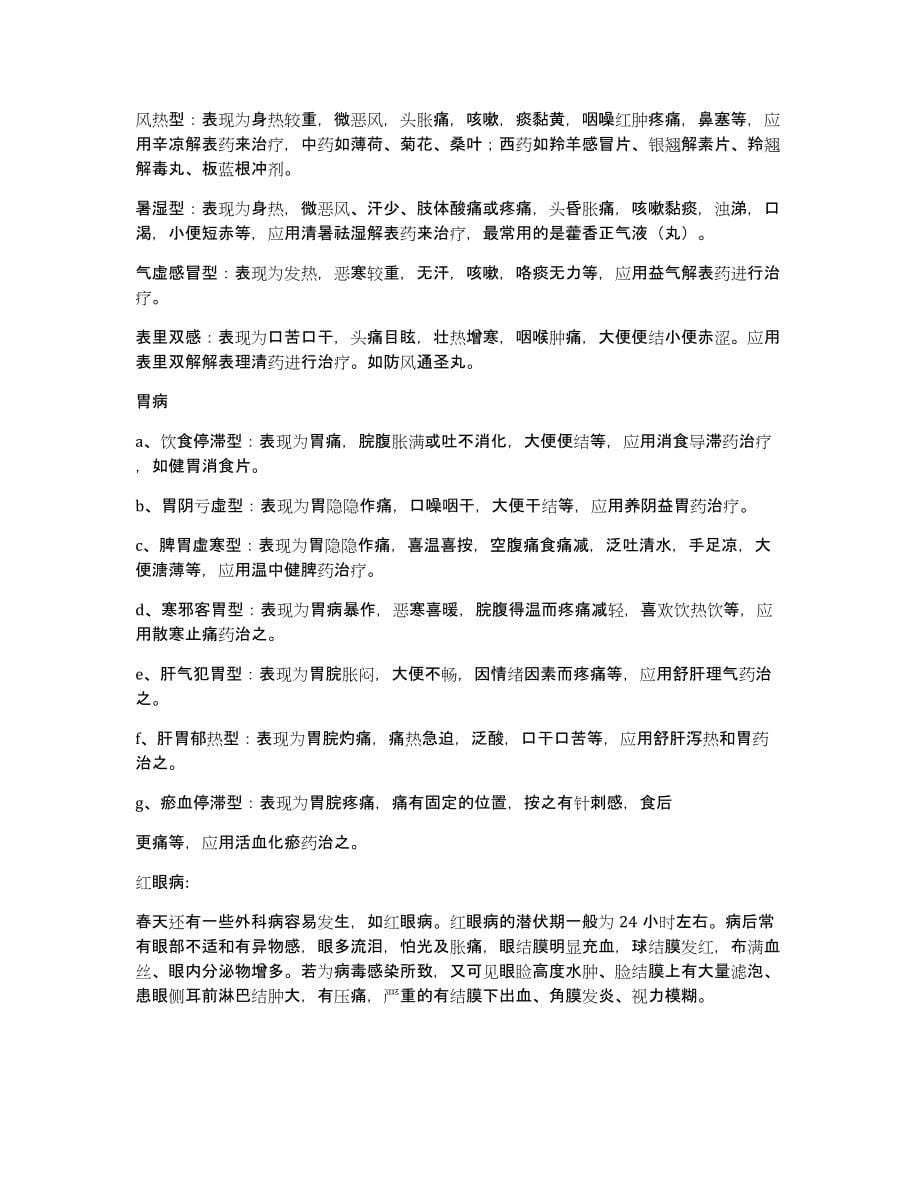 实用的销售的顶岗实习报告三篇_第5页