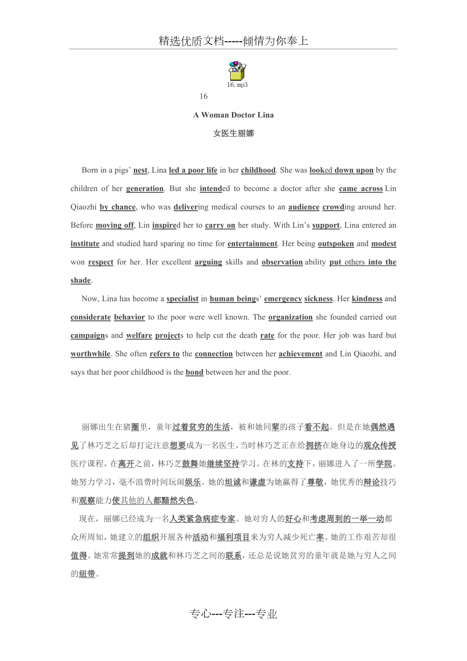 经典40篇短文搞定3500词汇_第1页