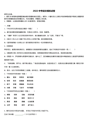 2022届安徽省安庆市安庆二中学东中考语文四模试卷（含解析）