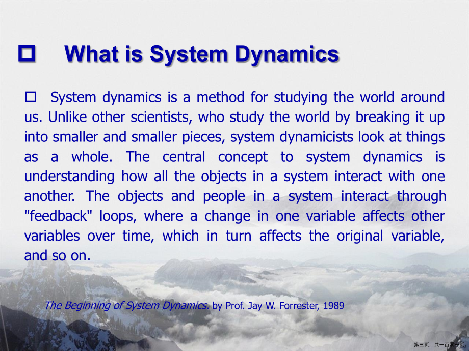系统动力学第一讲介绍讲课文档_第3页