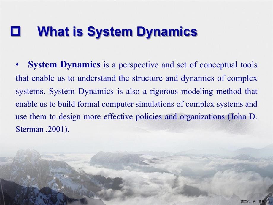 系统动力学第一讲介绍讲课文档_第5页