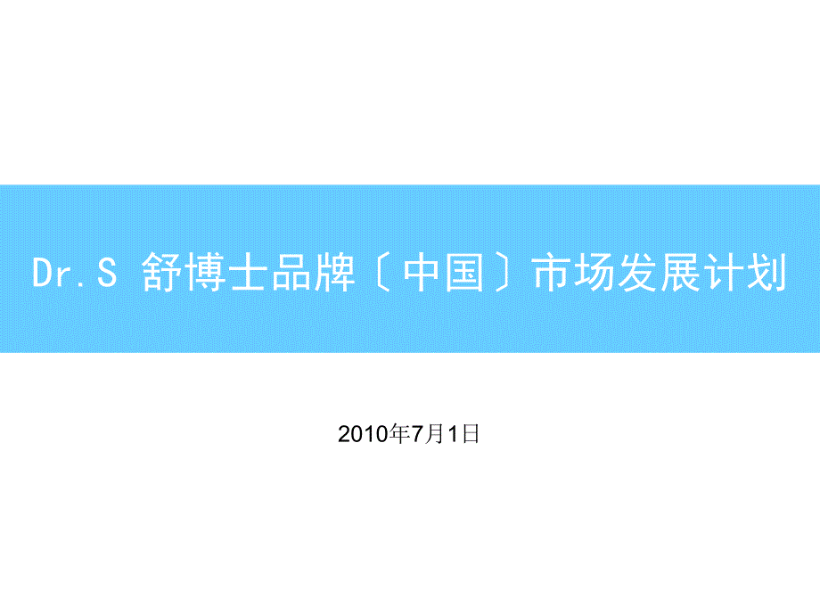 为胜利而来(客户沟通版下)NEW1_第4页