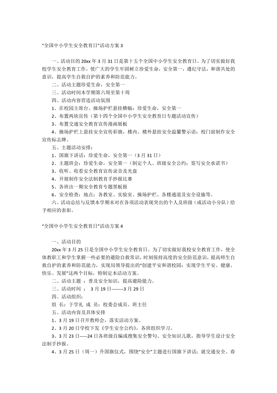 “全国中小学生安全教育日”活动方案_第3页