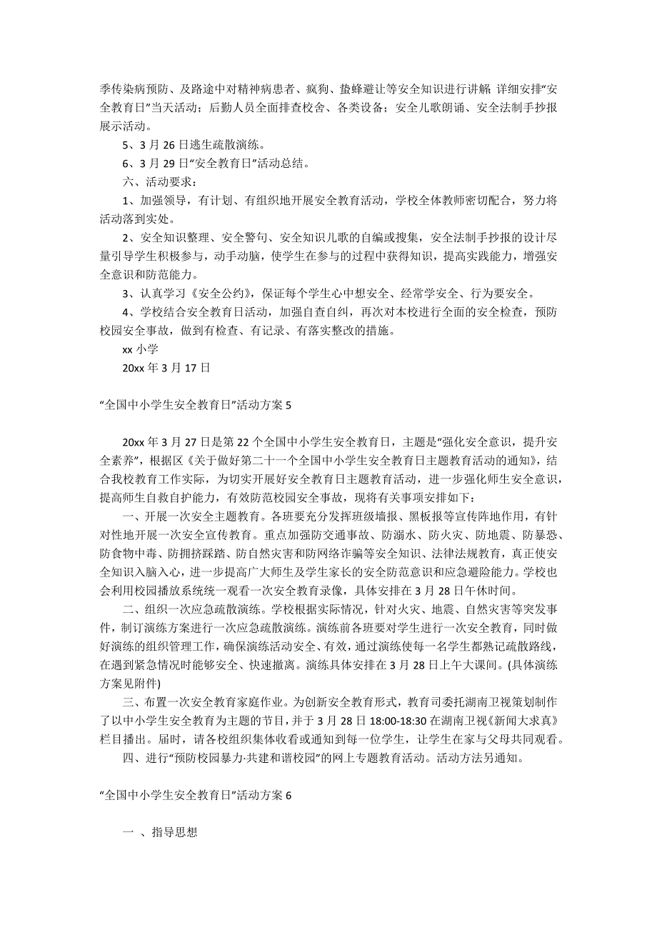 “全国中小学生安全教育日”活动方案_第4页