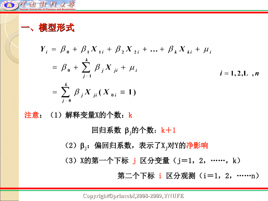 《多元线性回归 》PPT课件_第4页