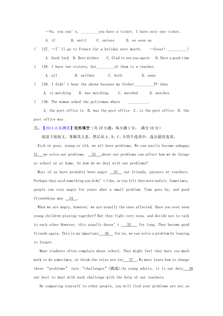 2019-2020年九年级下学期开学考试英语试题_第2页