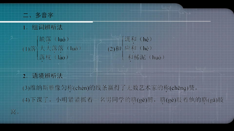 米洛斯的维纳斯讲课文档_第3页