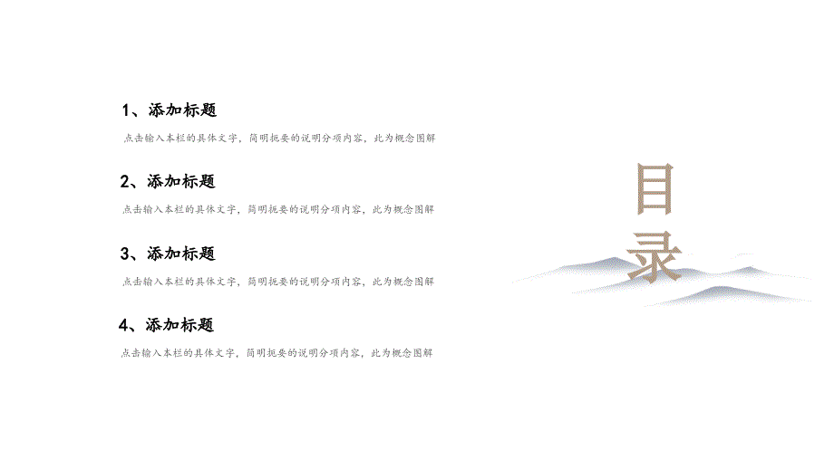 精美小清新简约毕业设计论文答辩开题报告教育教学通用PPT模板_第2页