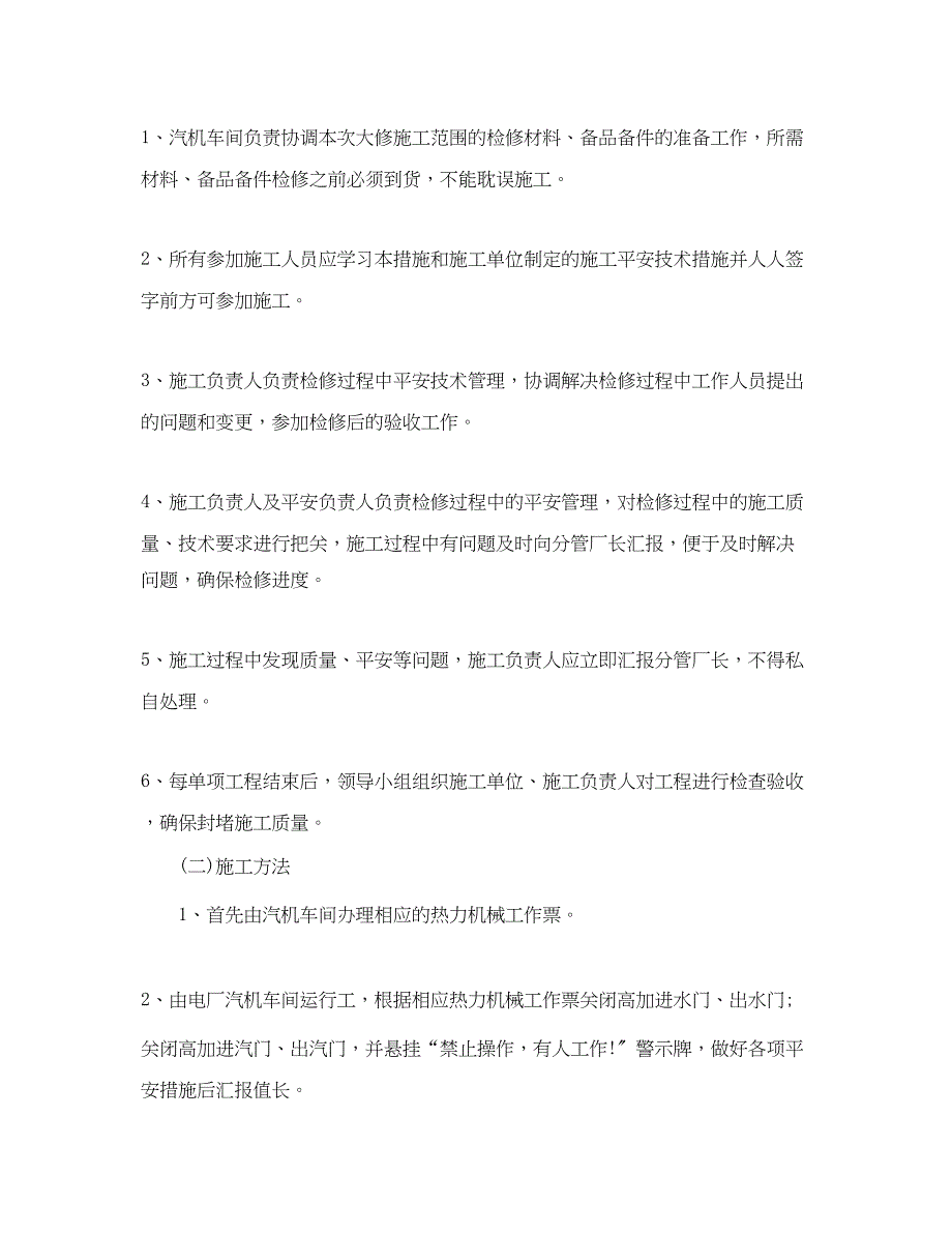 2022年遇到化学品气体泄露时怎么办？有哪些应急措施？_第2页