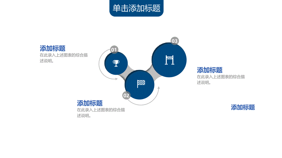 蓝色经典清新简约毕业设计论文答辩教育教学通用PPT模板_第4页