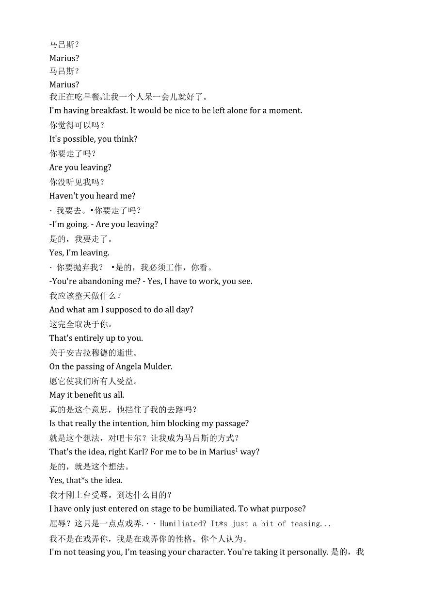 Nr. 10《第十号（2020）》完整中英文对照剧本_第1页