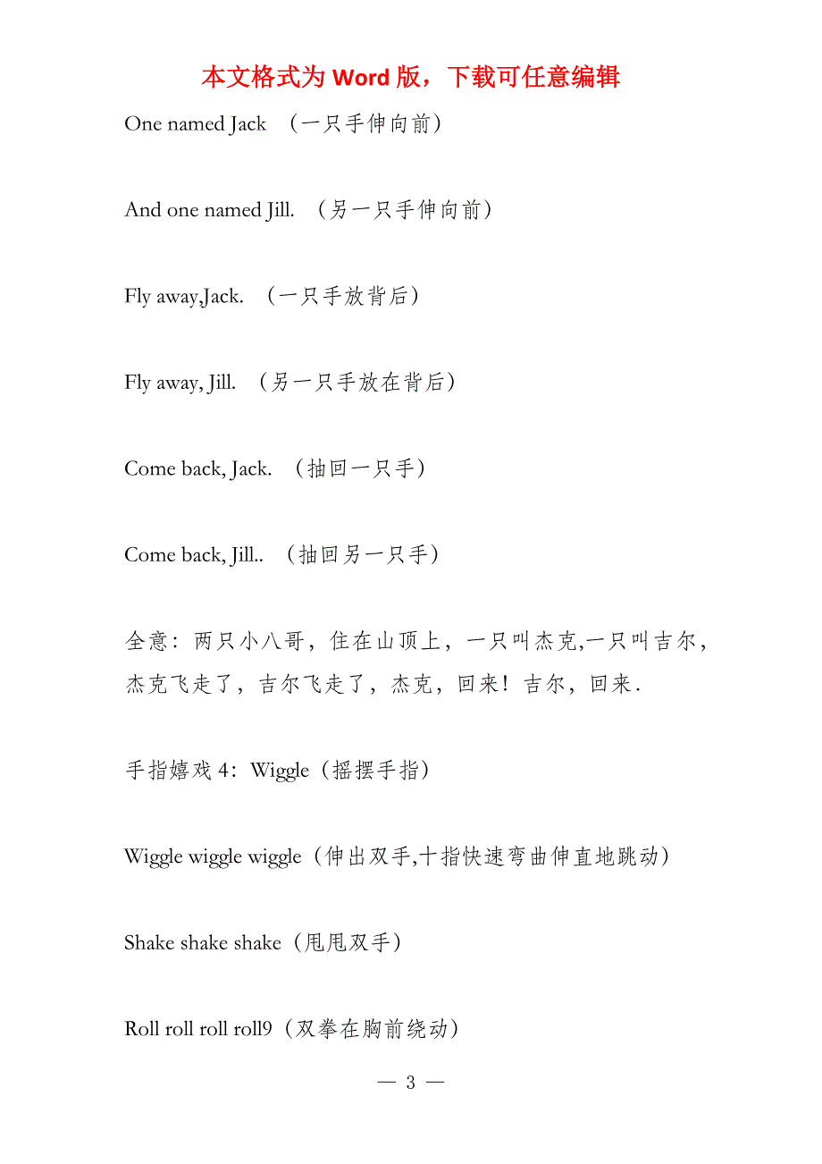 五根手指英语_第3页