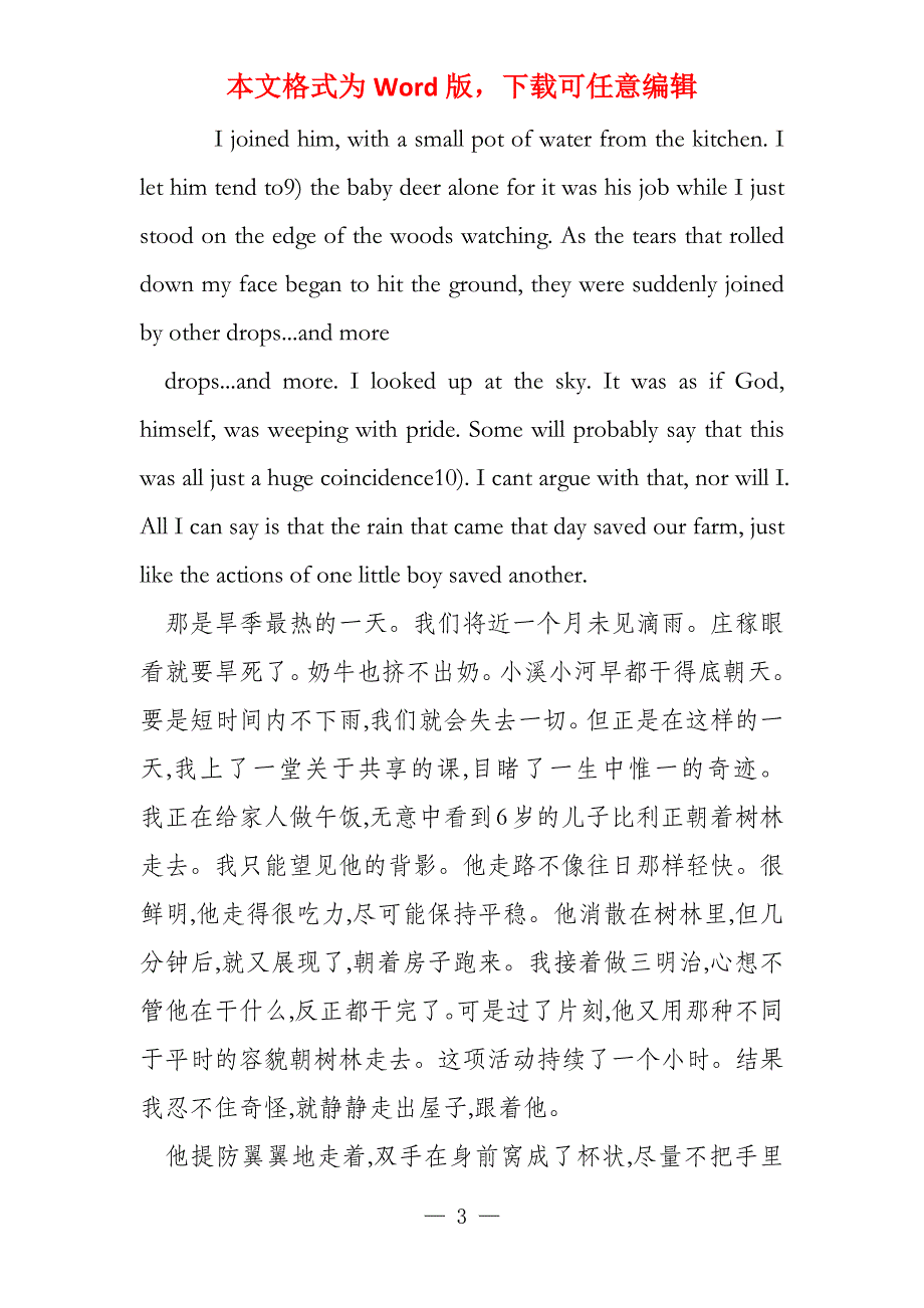 做三明治的英语_第3页