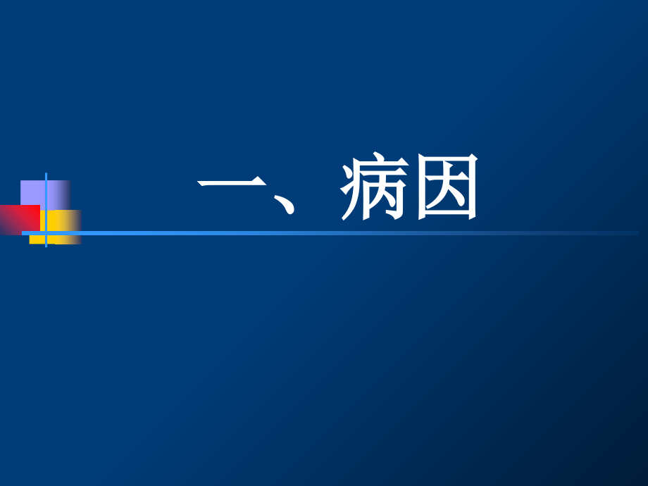 《糖尿病诊断和分型》PPT课件_第4页