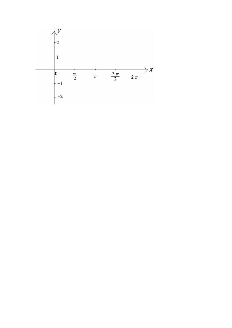 18-19-2江苏省太仓中等专业学校2018级期中考试_第5页