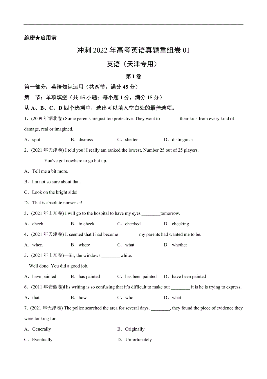 重组卷01-冲刺2022年高考英语真题+模拟重组卷（天津专用）（原卷版）_第1页