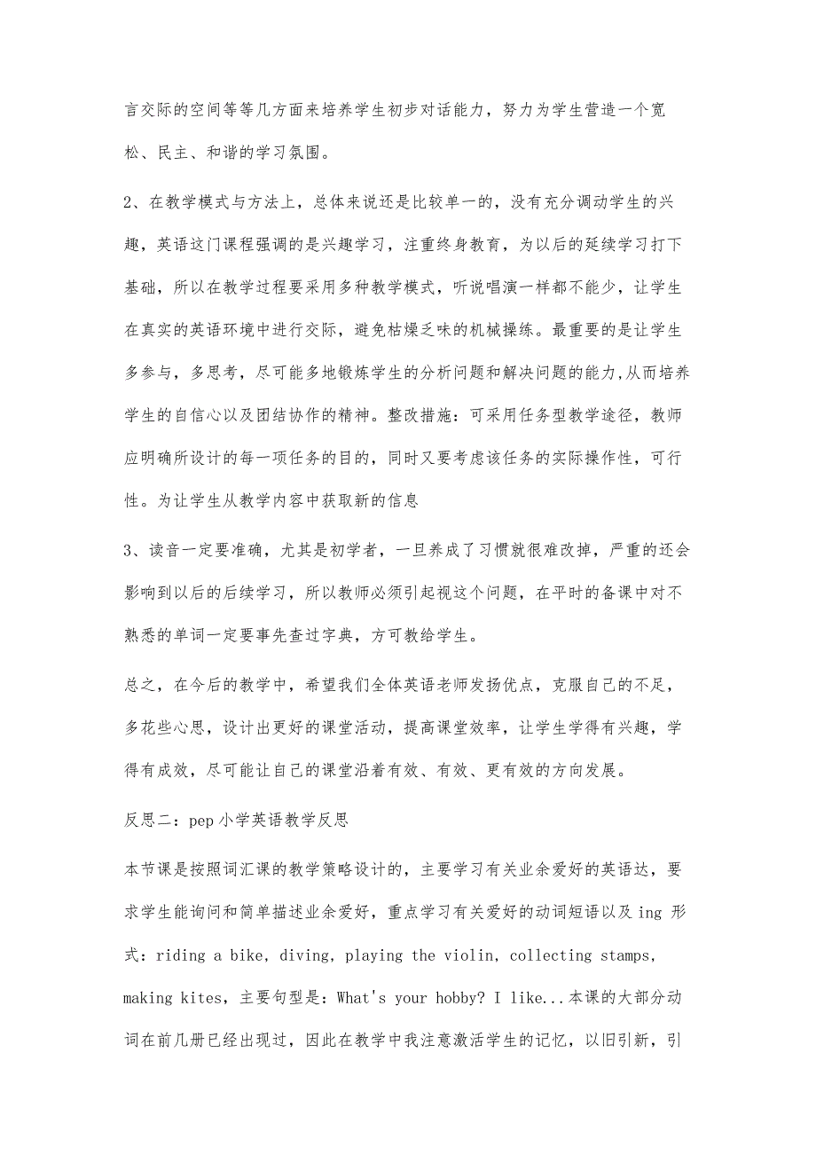 pep小学英语教学反思4500字_第3页