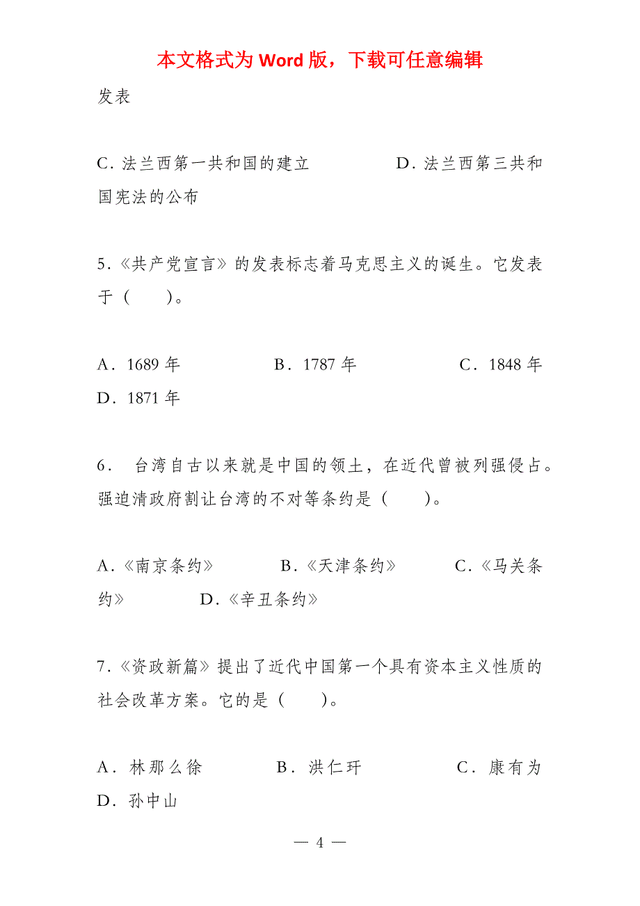 20世纪60年代后期,美国的黄金储备_第4页