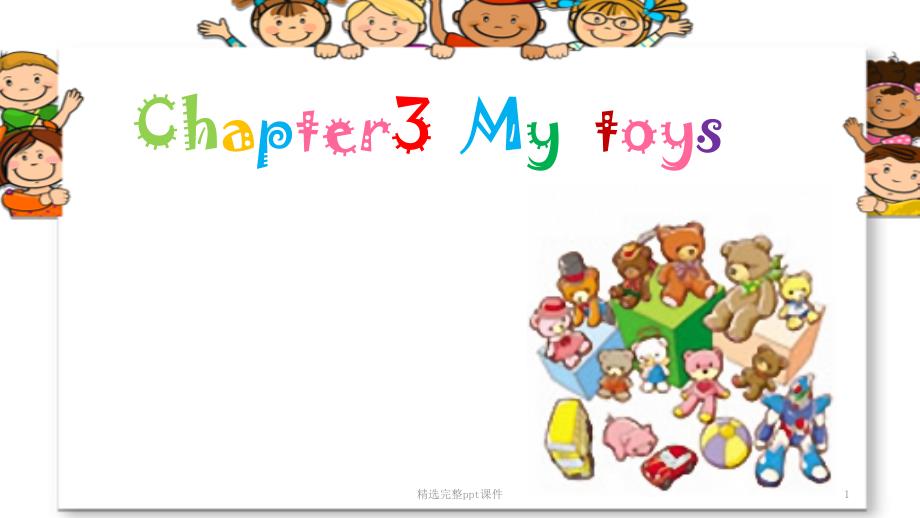 朗文英语-1a-Chapter3-MY-TOYS_第1页