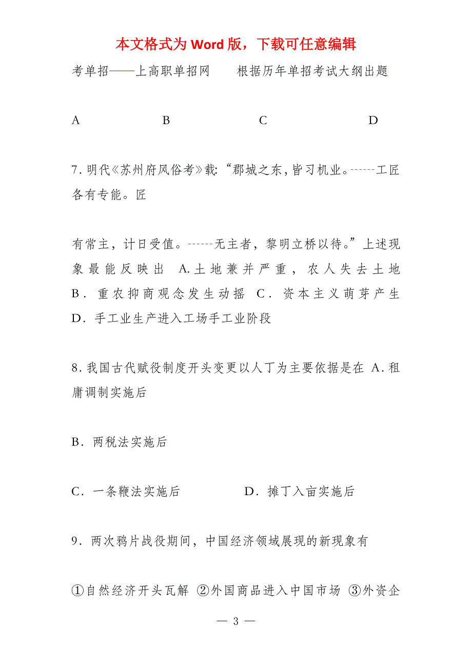 2022辽宁人民检察院工作报告_第3页