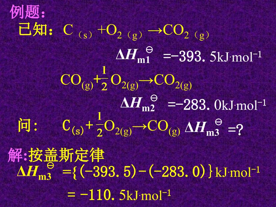 《无机化学》上册例题选_第2页