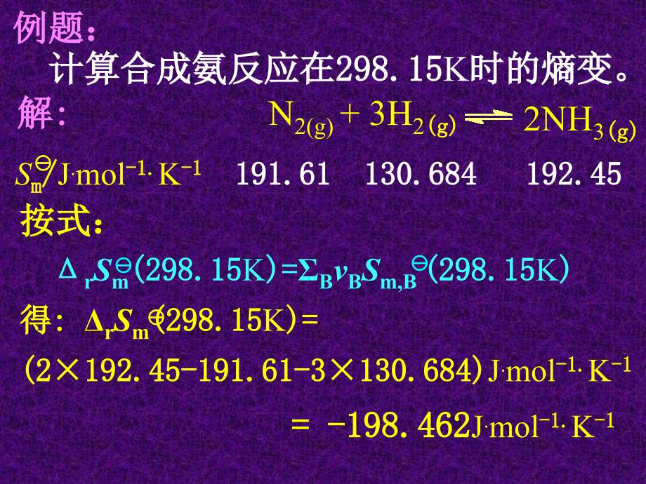 《无机化学》上册例题选_第3页