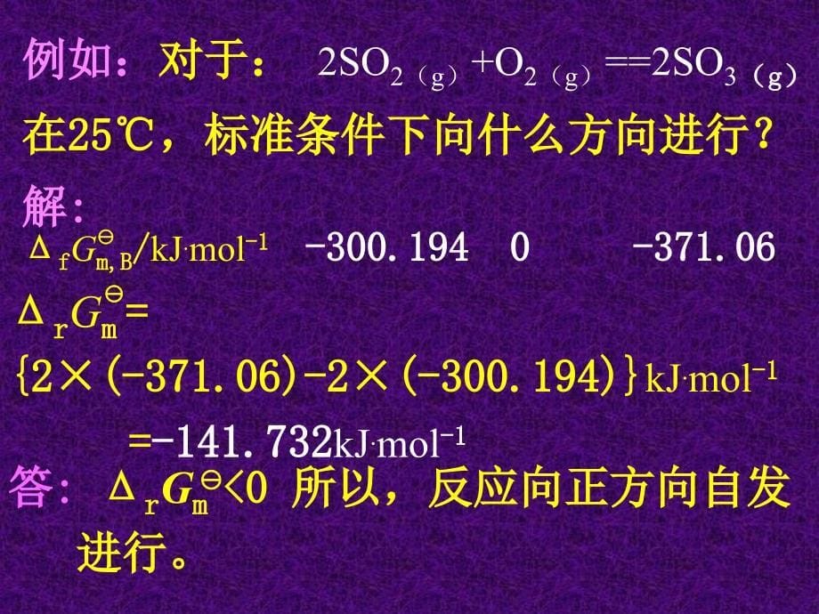 《无机化学》上册例题选_第5页