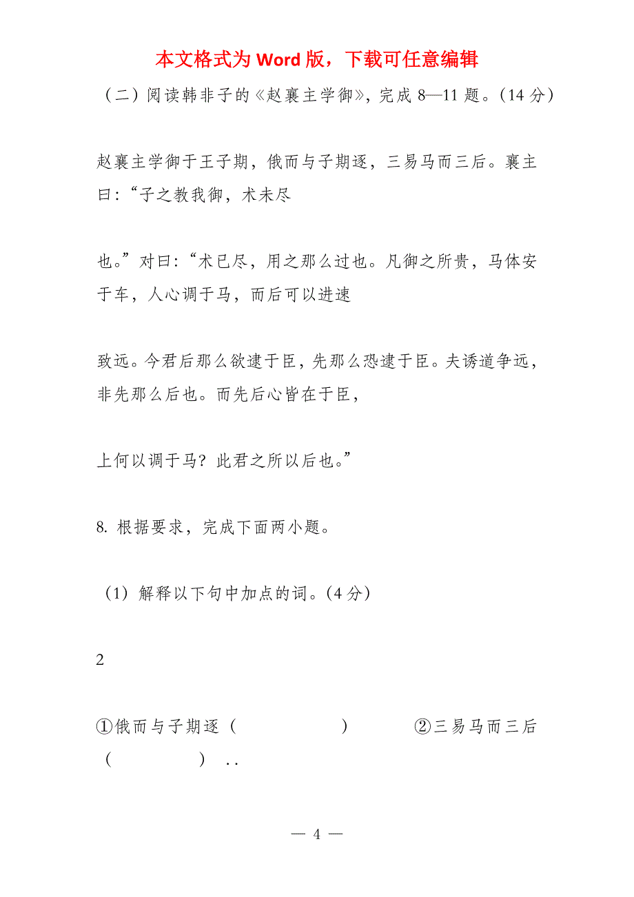 下雪故宫诗句_第4页
