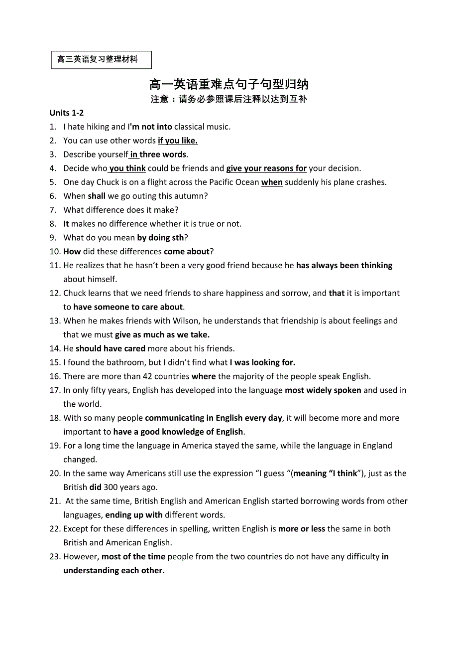 高二英语必背句子高二上_第1页