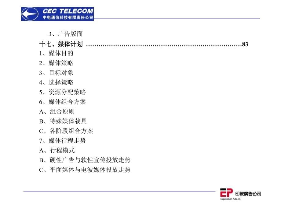 员工手册-服务手册_第5页