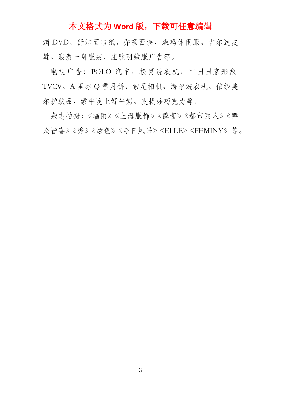 高磊鑫个人资料微博薛之谦高磊鑫离婚协议书_第3页