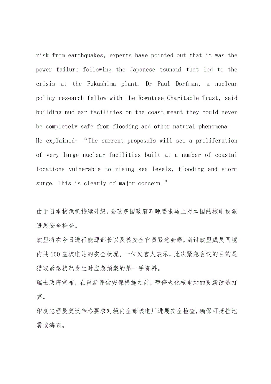 双语：日本核危机升级 有可能演变成全球性安全事件_第3页