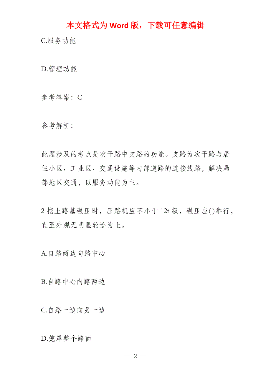 300万以上市政桥梁业绩_第2页