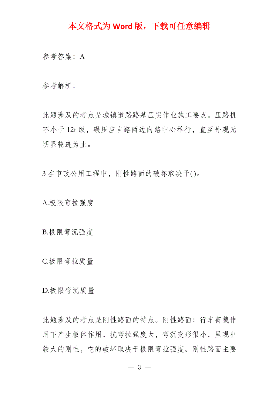 300万以上市政桥梁业绩_第3页