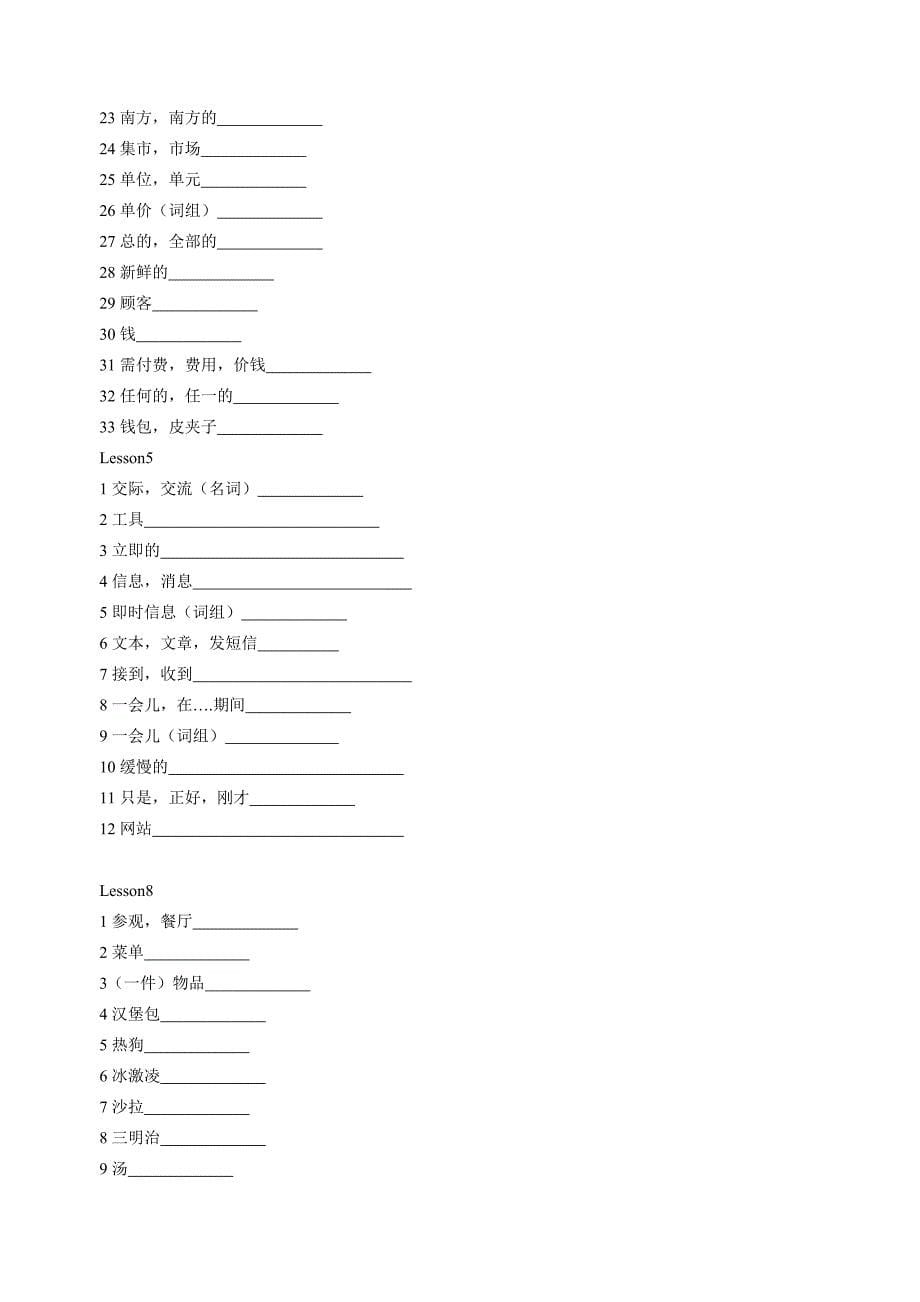 北京课改版七年级英语下册单词默写_第5页