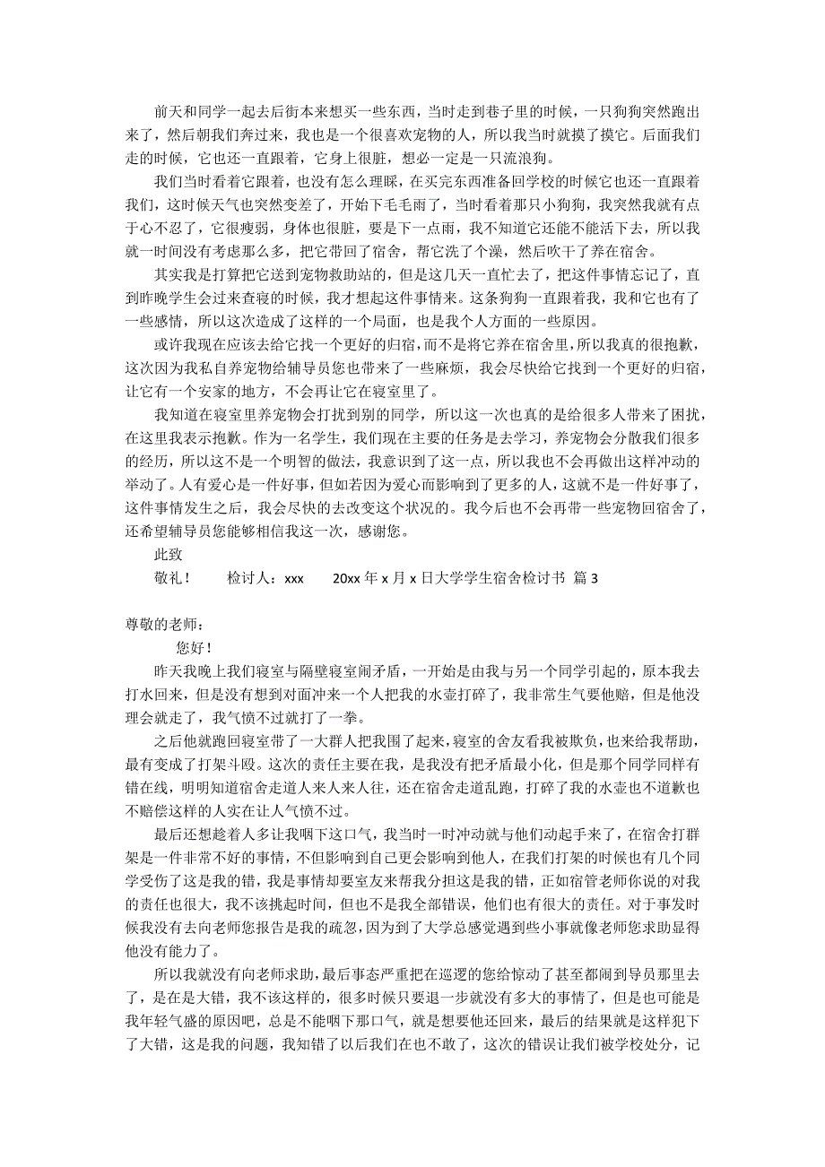 大学学生宿舍检讨书汇编九篇_第3页