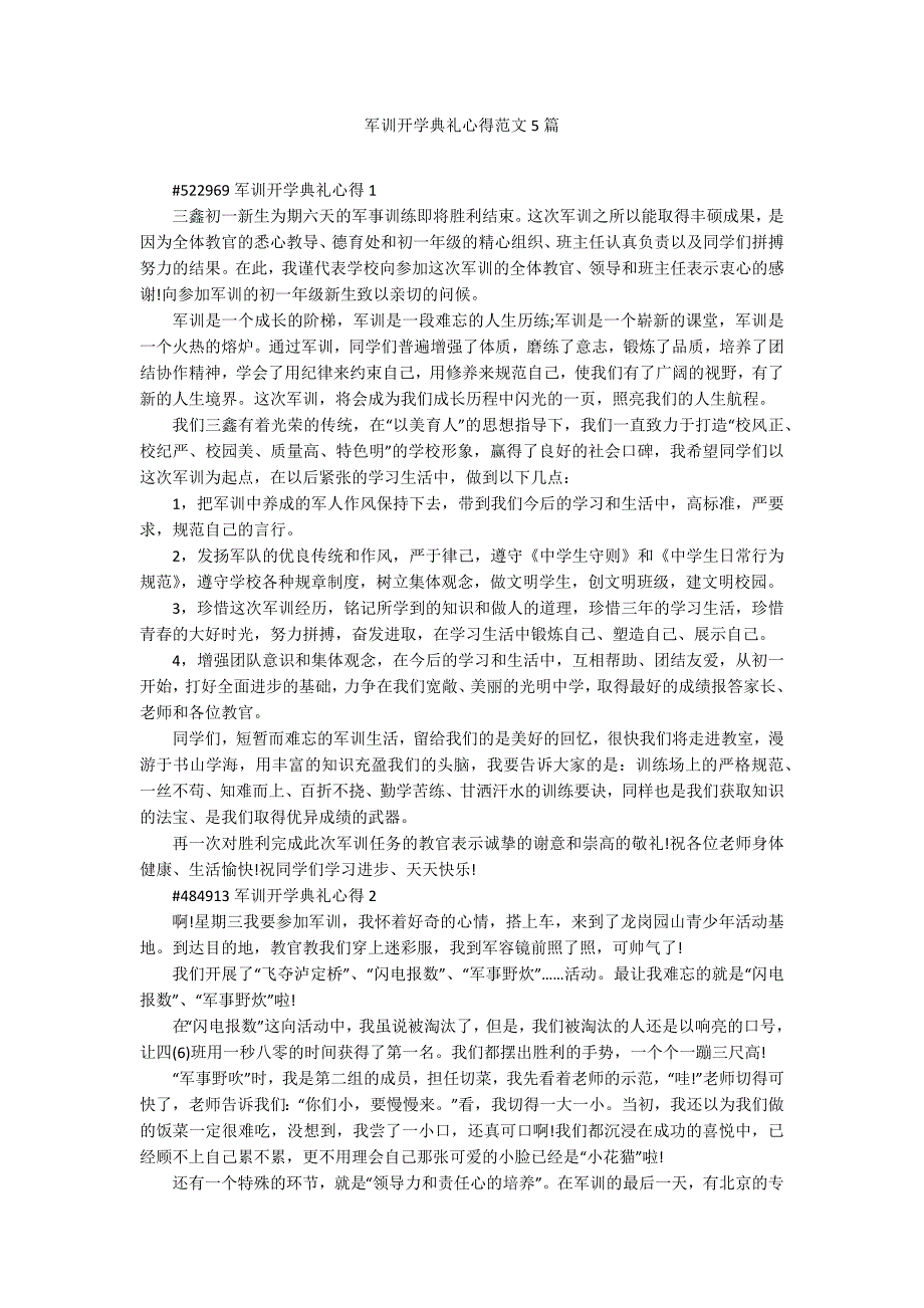 军训开学典礼心得范文5篇_第1页