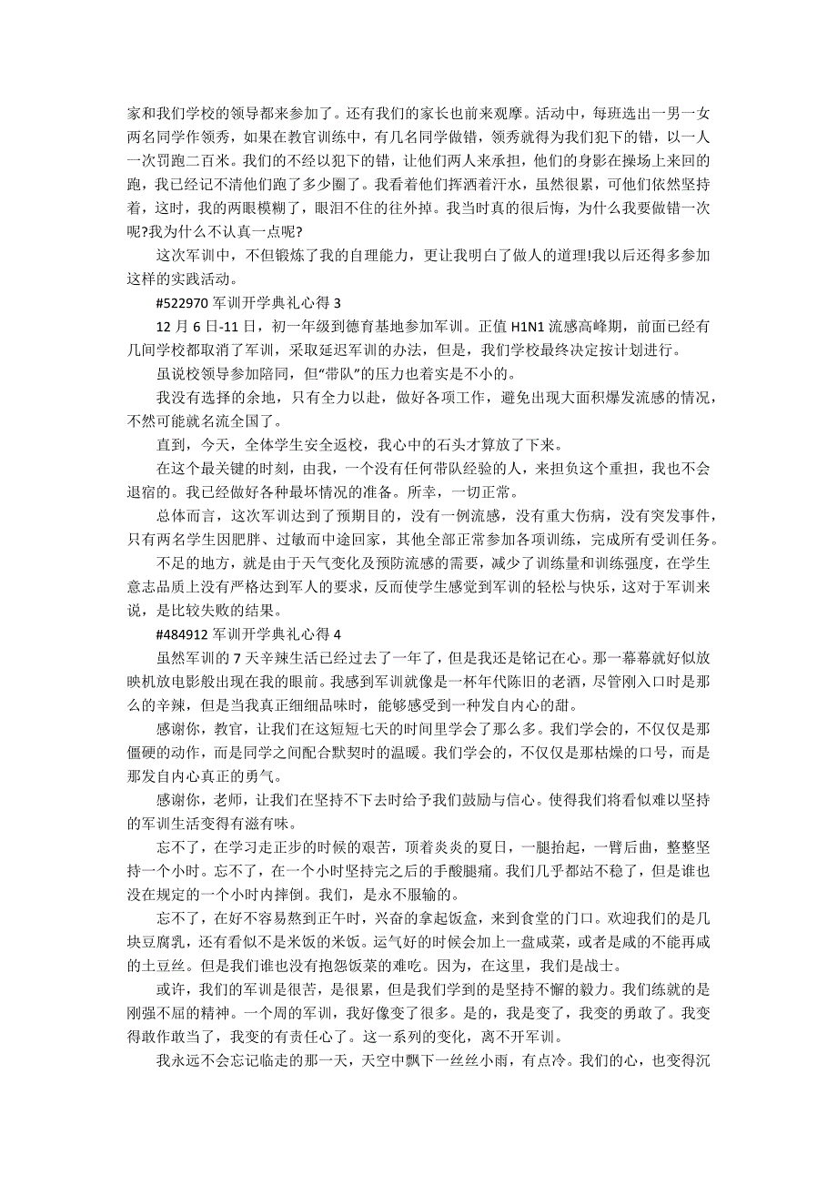 军训开学典礼心得范文5篇_第2页