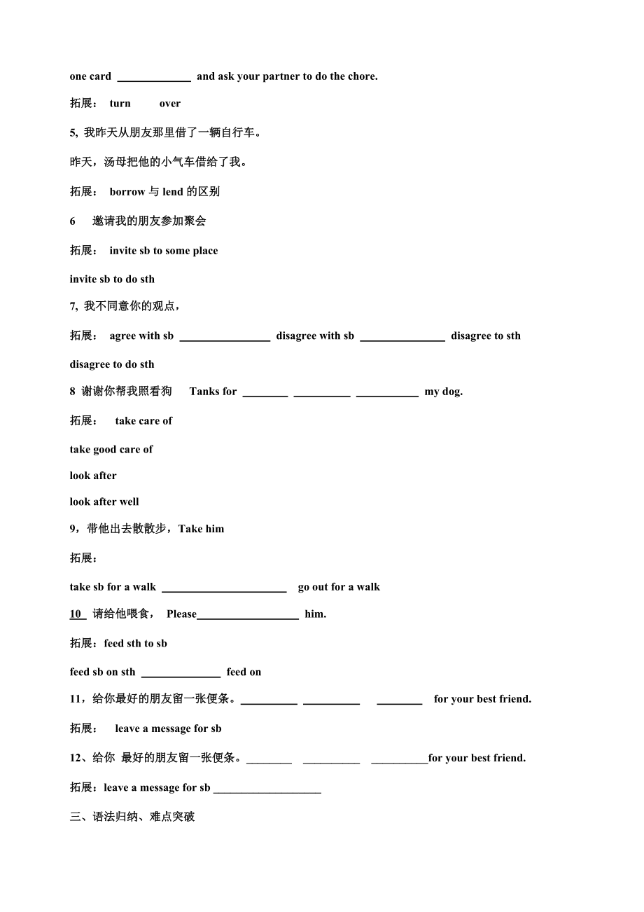 八年级英语复习学案-Unit11_第2页