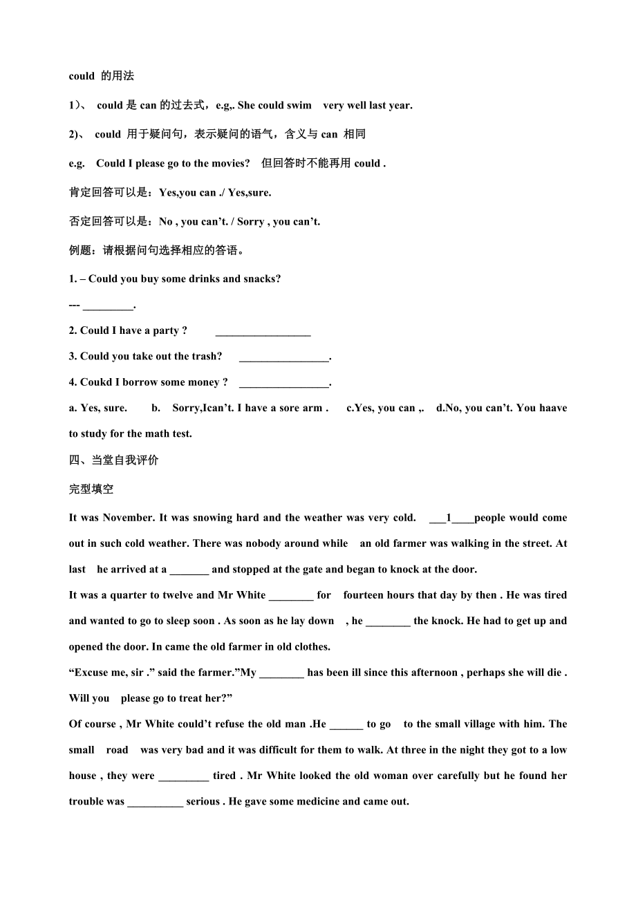 八年级英语复习学案-Unit11_第3页