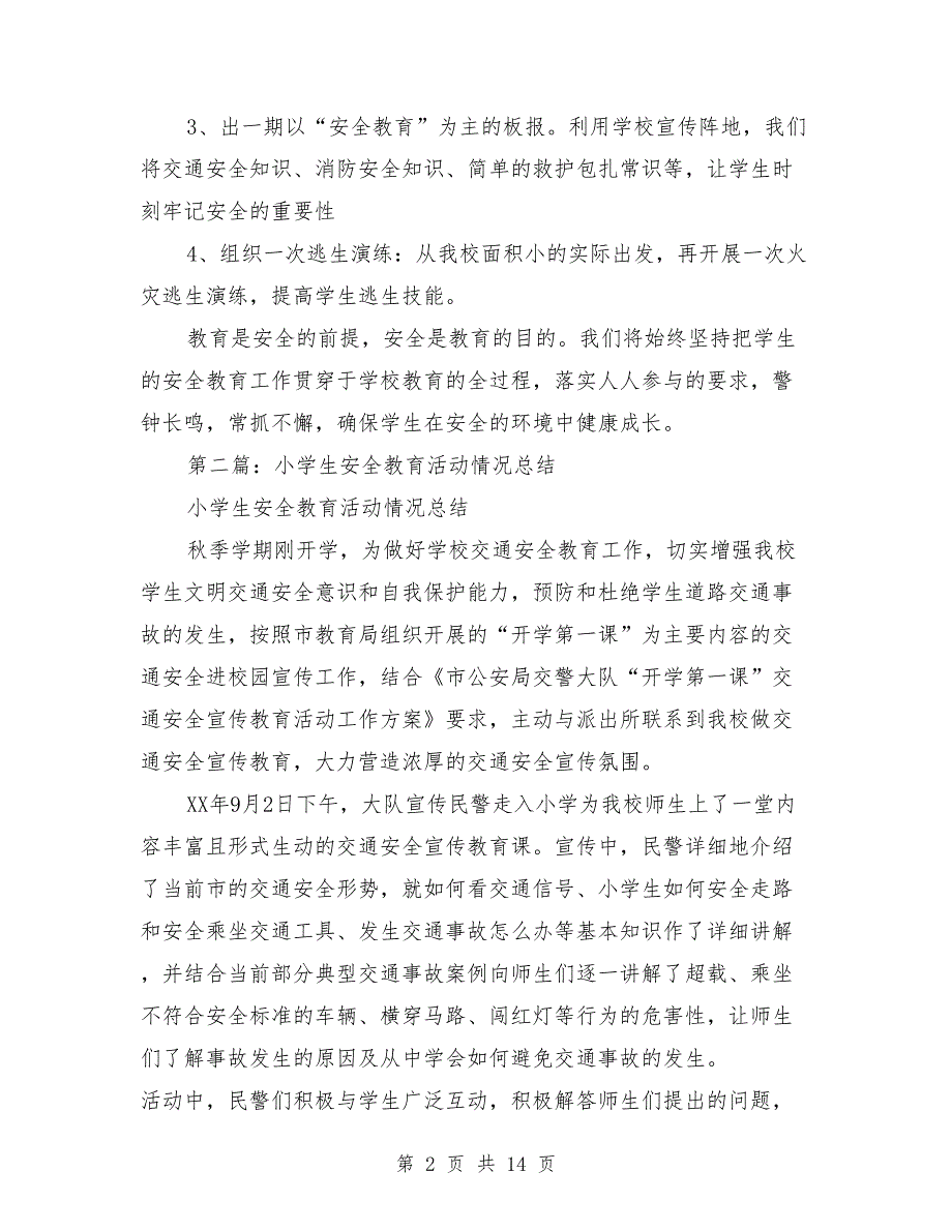 “小学生安全教育日”活动总结报告(多篇)与“帮一名特情生”团日活动总结汇编_第2页