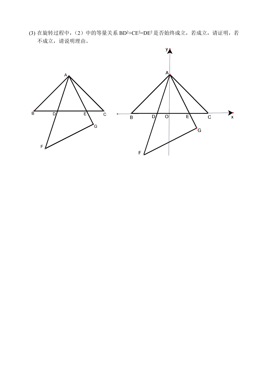 半角旋转问题-(2)_第3页