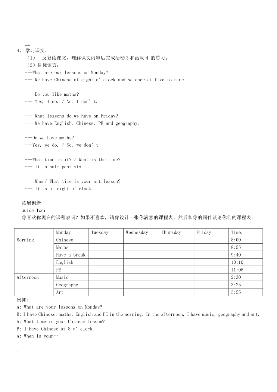 2019-2020年七年级英语上册-module-5-My-school-day学导案(新版)外研版)_第2页